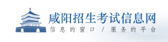 2024年咸阳职业技术学院单独考试招生报考指南＆考生问答